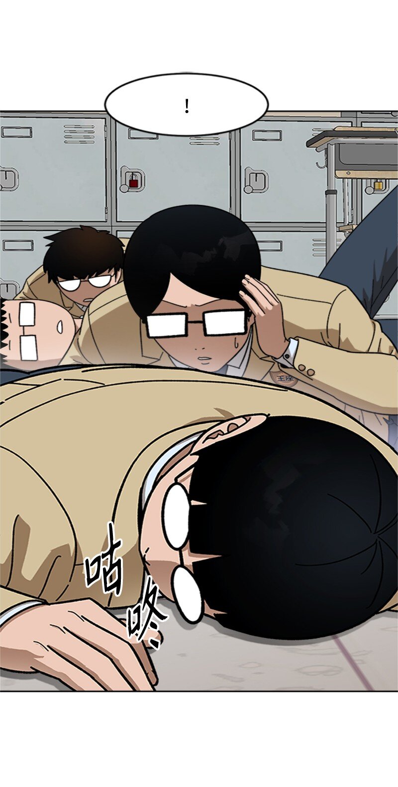 46 横生枝节(1/2)-第47话