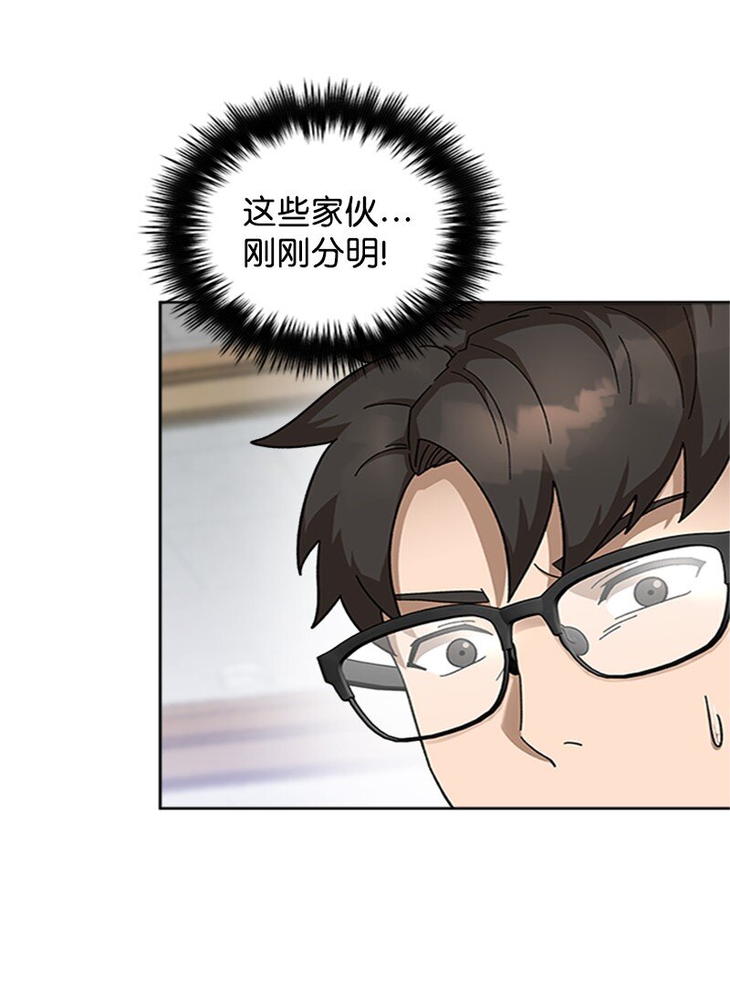 46 横生枝节(1/2)-第47话