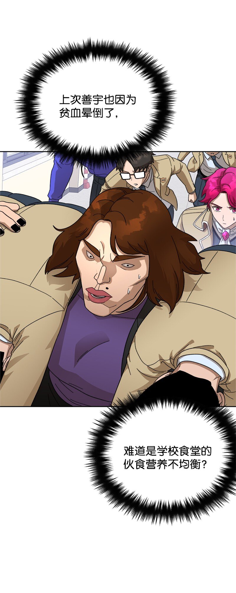 46 横生枝节(1/2)-第47话