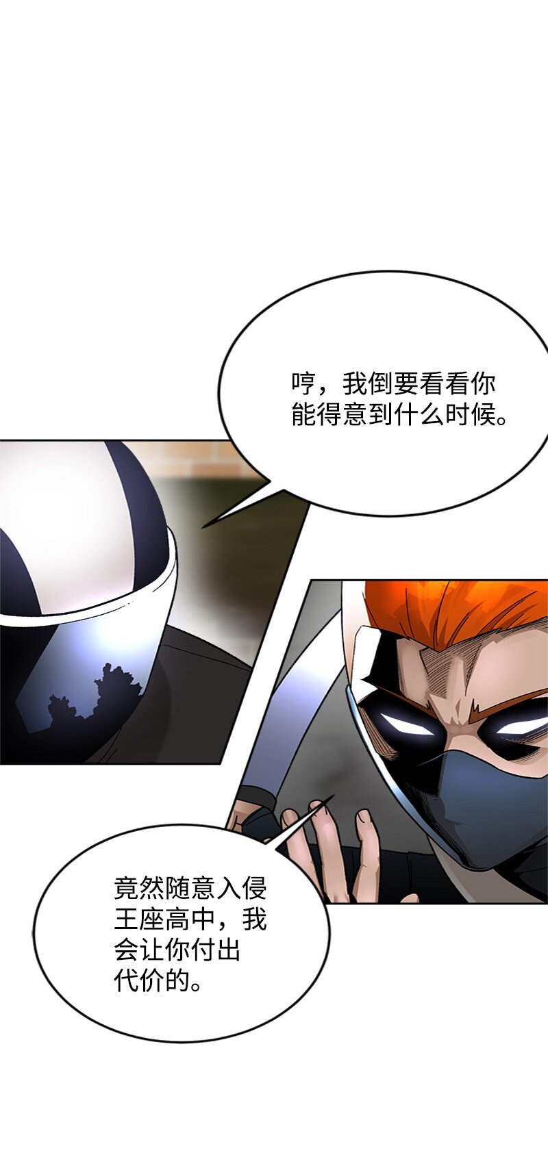 46 横生枝节(1/2)-第47话