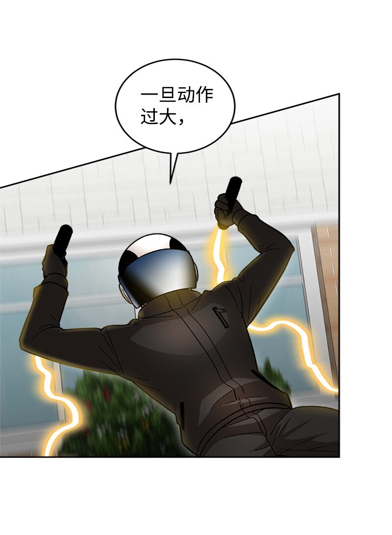 46 横生枝节(1/2)-第47话