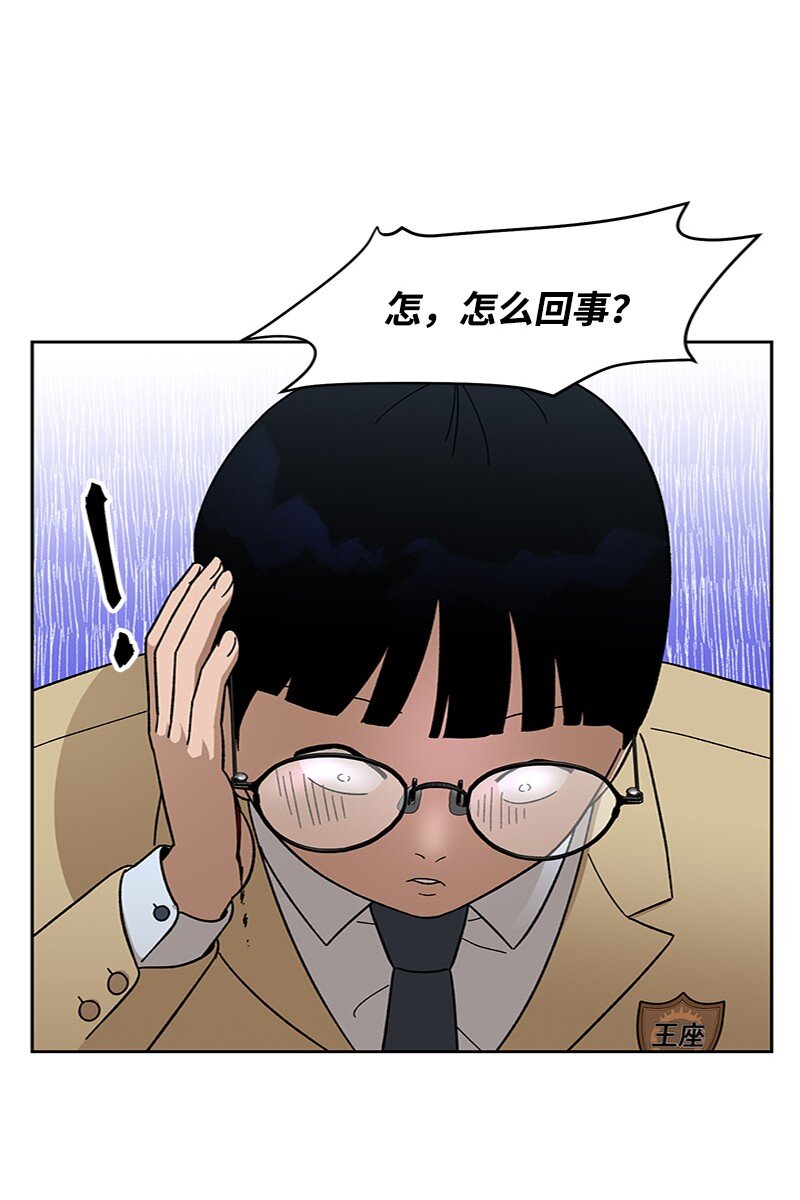 46 横生枝节(1/2)-第47话