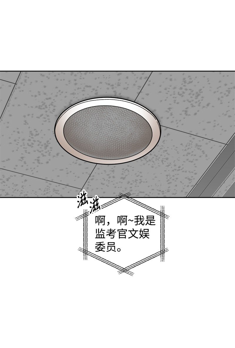 48 作弊事件败露(1/2)-第49话