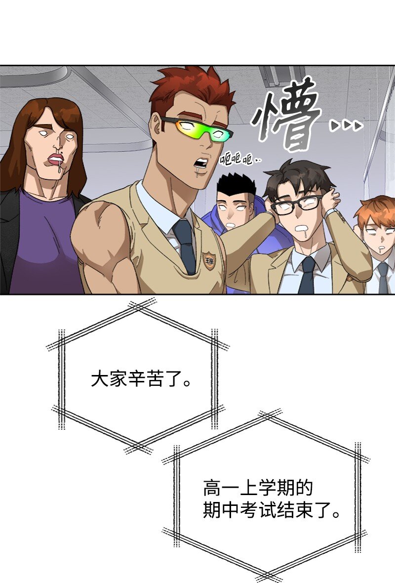 48 作弊事件败露(1/2)-第49话