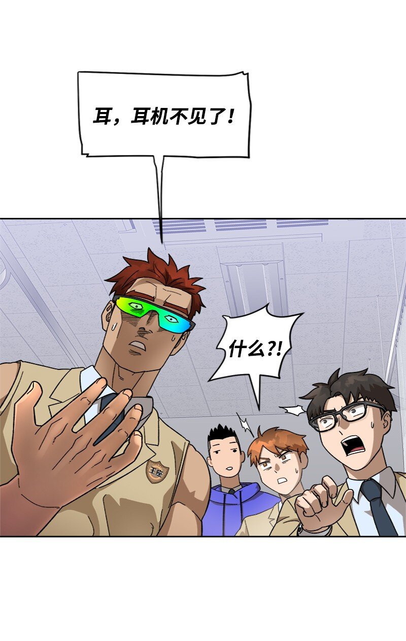 48 作弊事件败露(1/2)-第49话