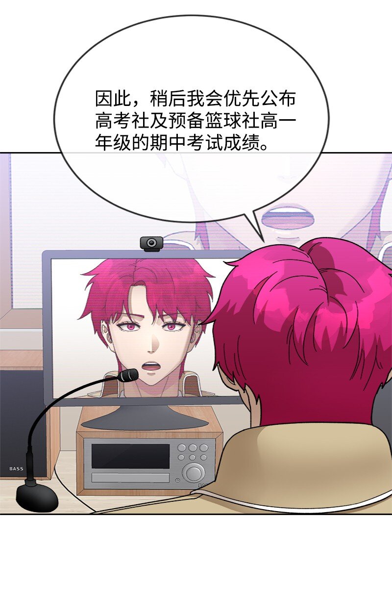 48 作弊事件败露(1/2)-第49话