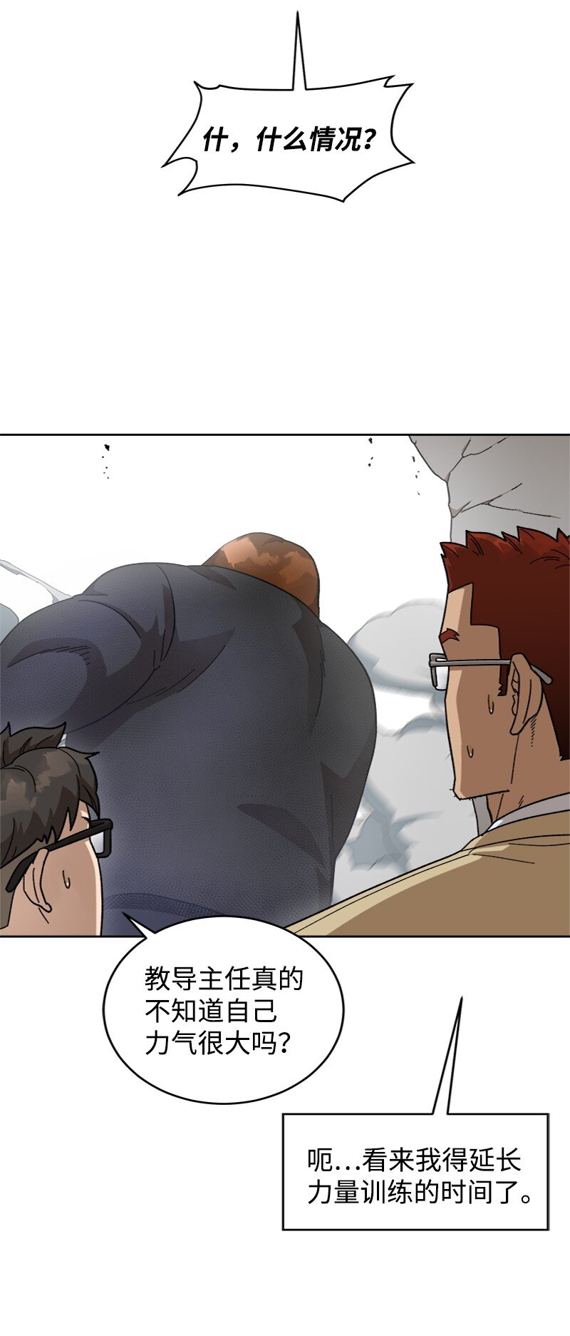 48 作弊事件败露(1/2)-第49话