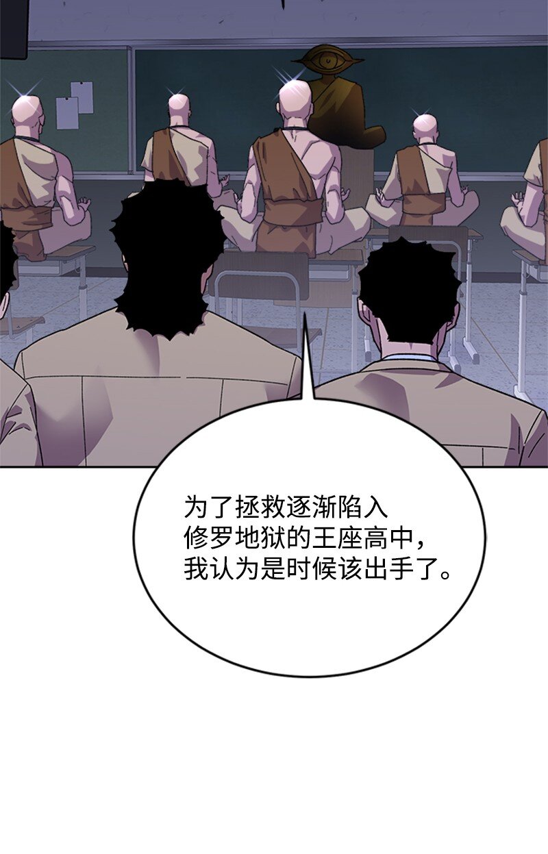 50 社团争王战(1/2)-第51话