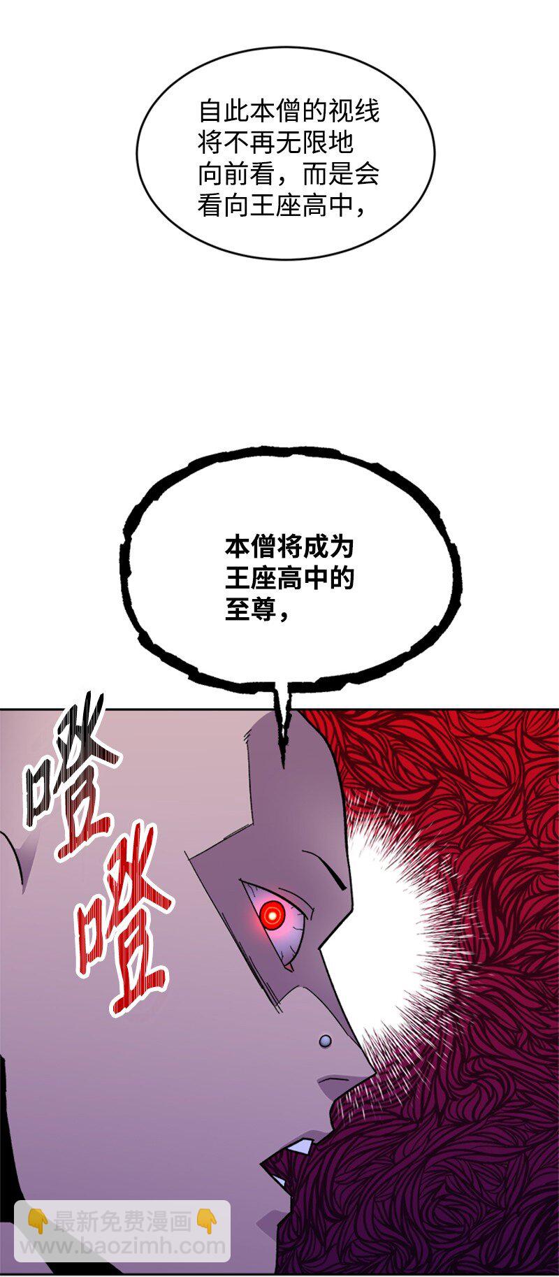 50 社团争王战(1/2)-第51话