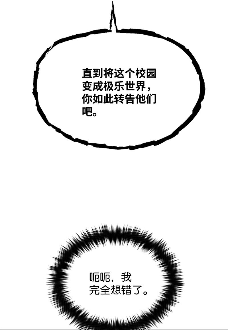 50 社团争王战(1/2)-第51话