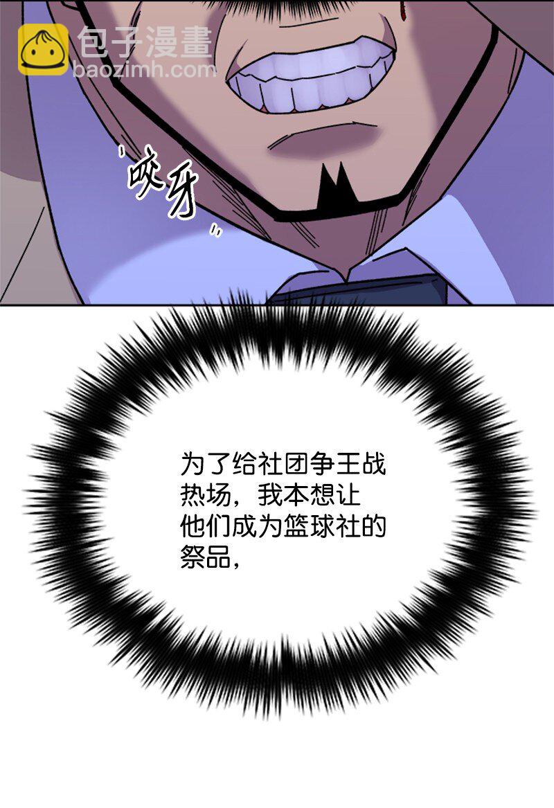 50 社团争王战(1/2)-第51话