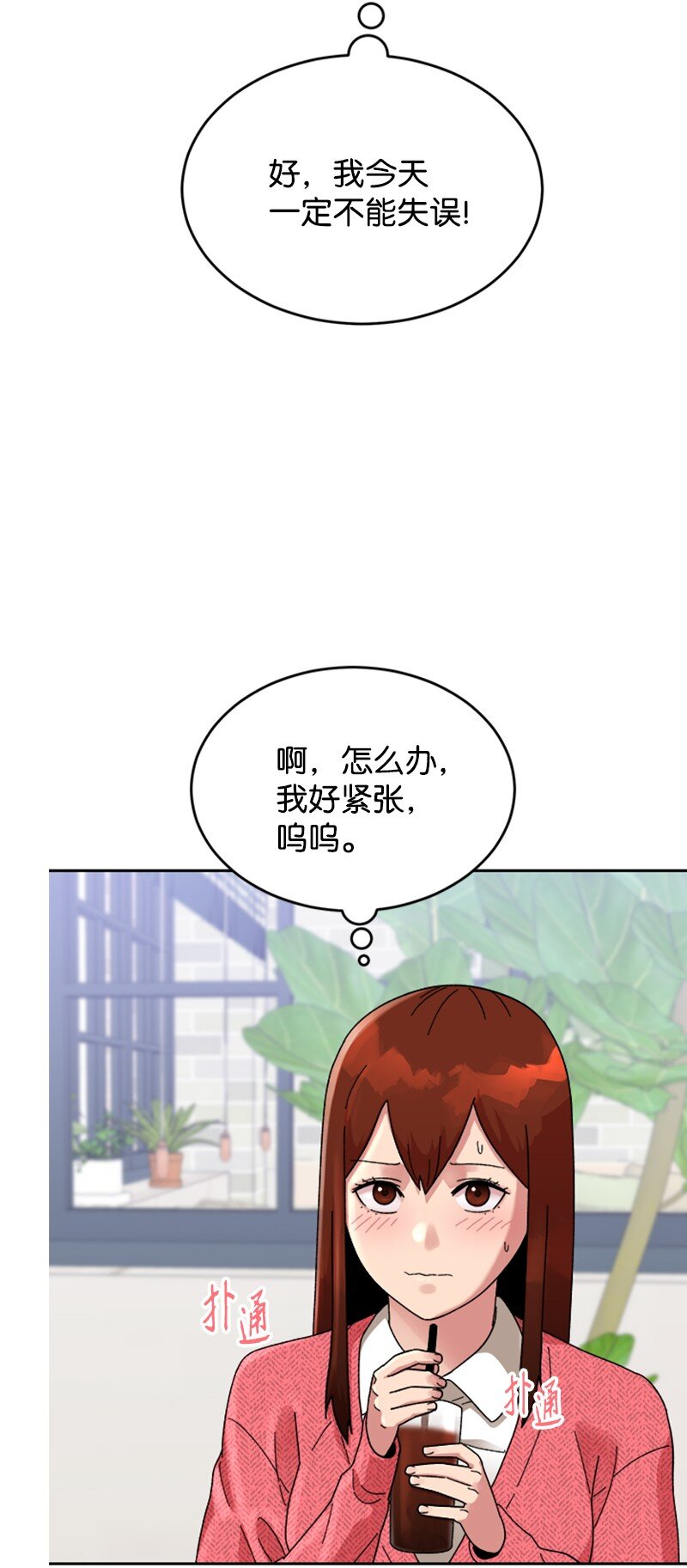 50 社团争王战(1/2)-第51话