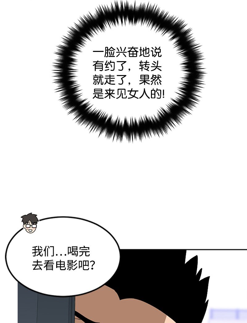 50 社团争王战(1/2)-第51话