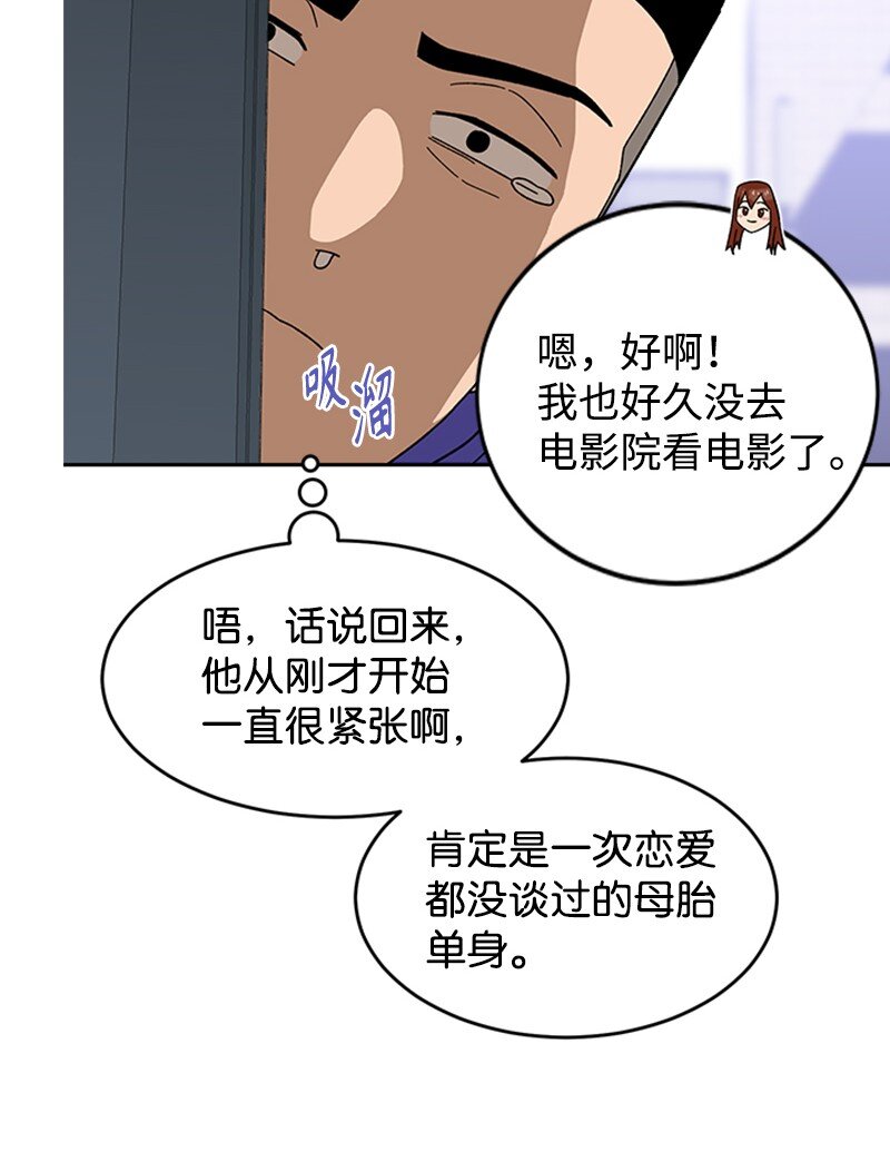 50 社团争王战(1/2)-第51话