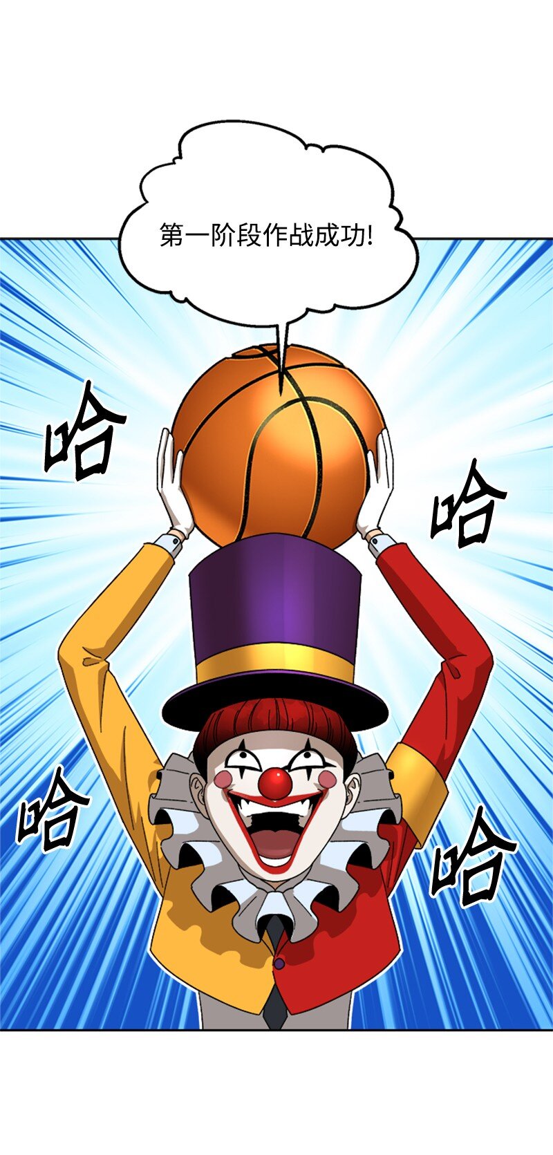 50 社团争王战(1/2)-第51话