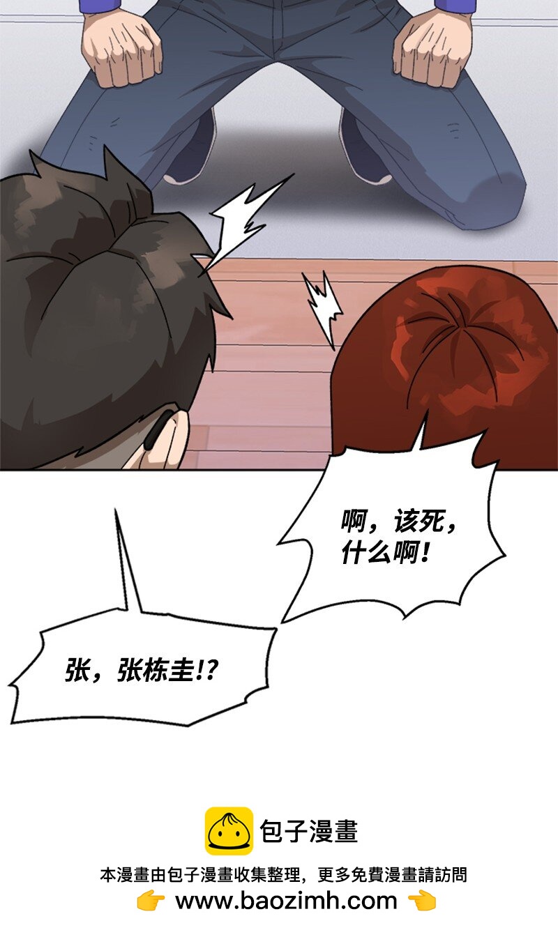 50 社团争王战(1/2)-第51话