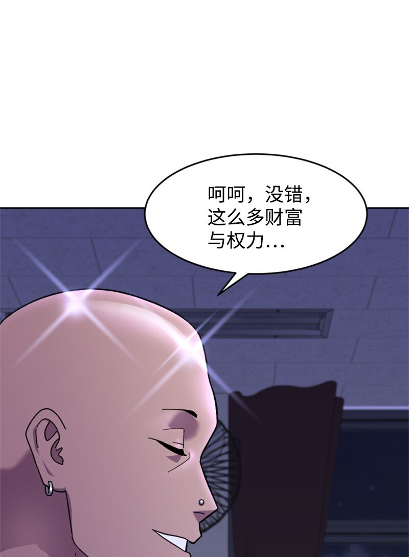 50 社团争王战(1/2)-第51话