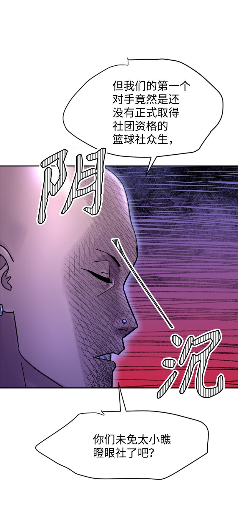 50 社团争王战(1/2)-第51话