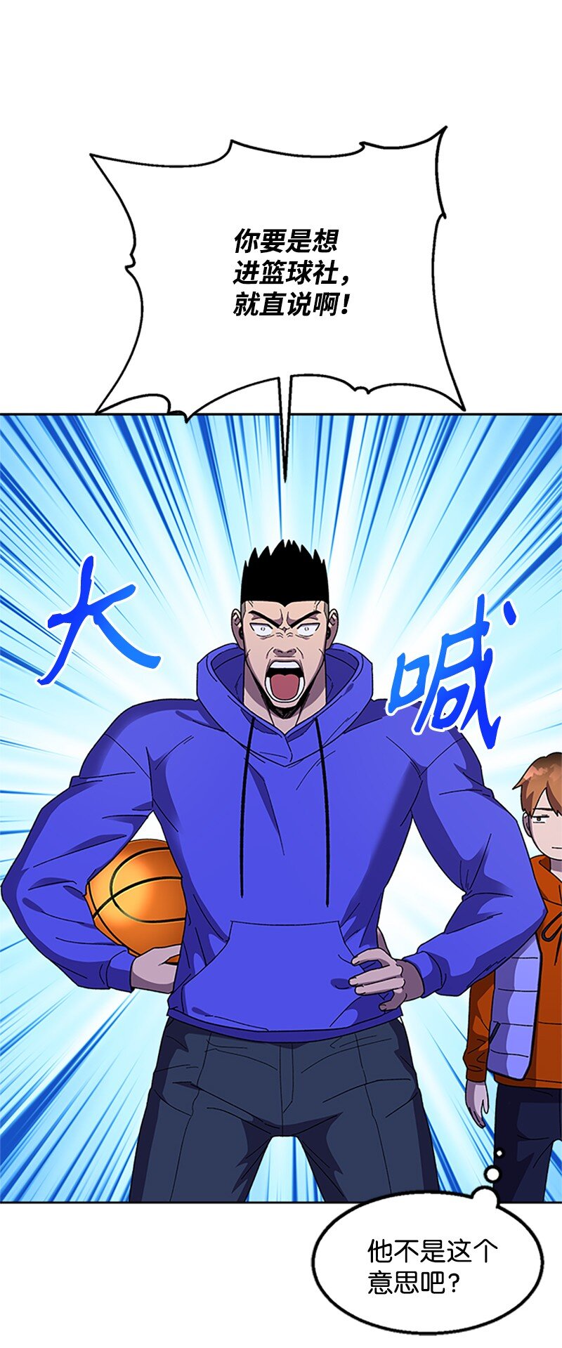 52 首次切磋(1/3)-第53话