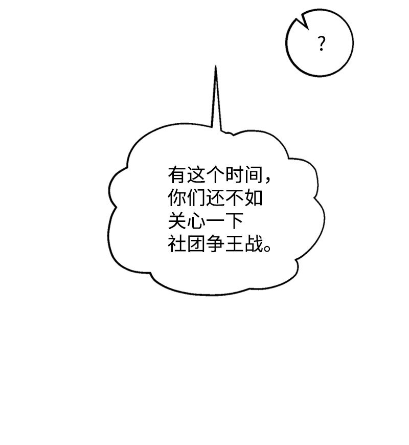 52 首次切磋(1/3)-第53话