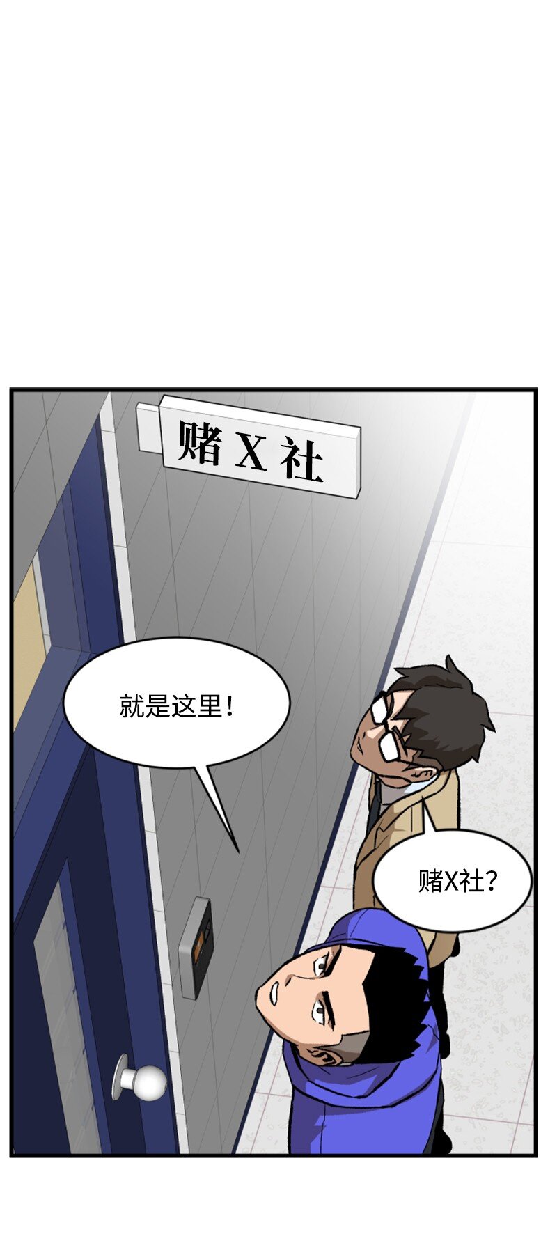 06 赌博社(1/2)-第7话