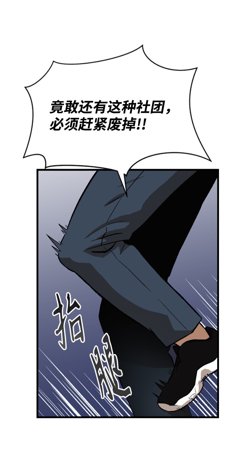 06 赌博社(1/2)-第7话