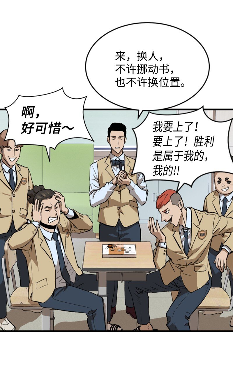 06 赌博社(1/2)-第7话