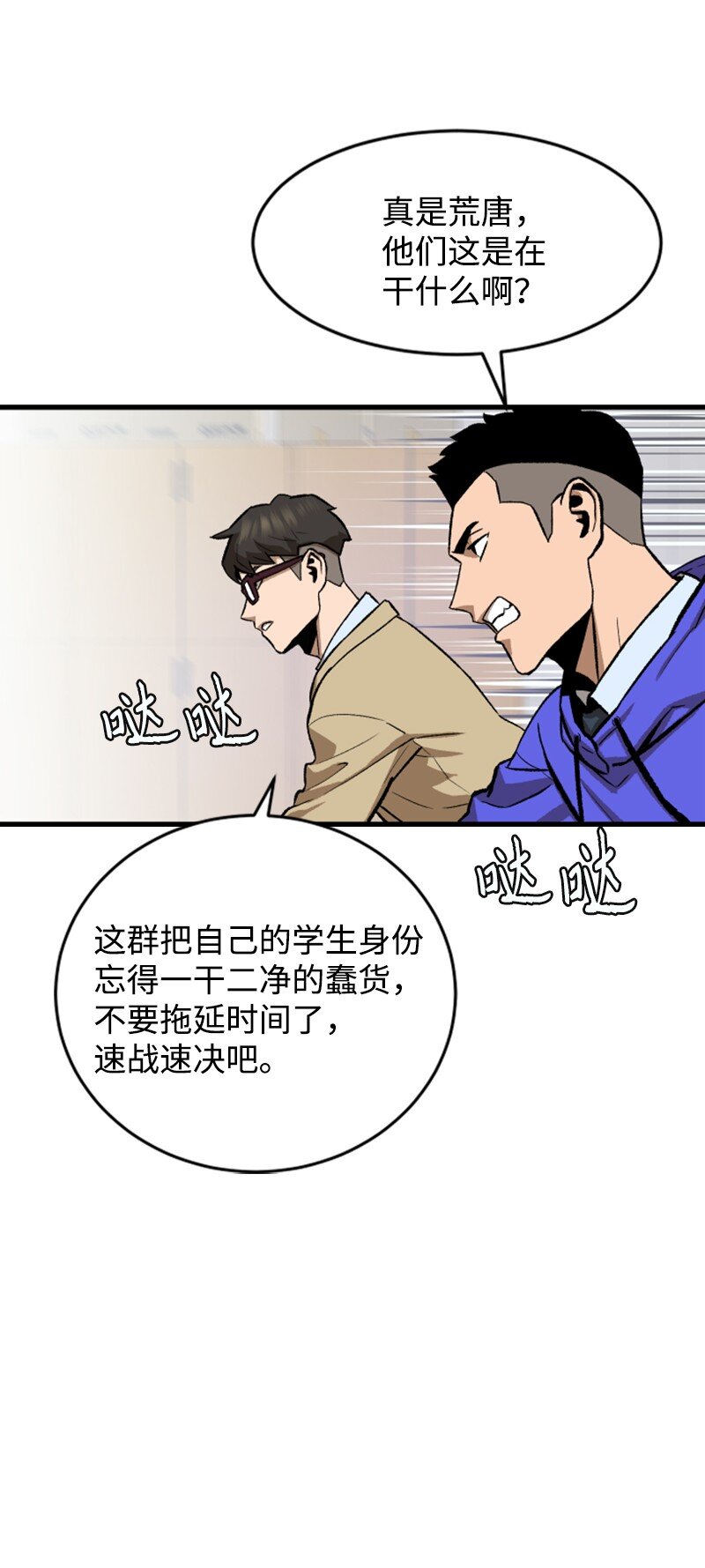 06 赌博社(1/2)-第7话