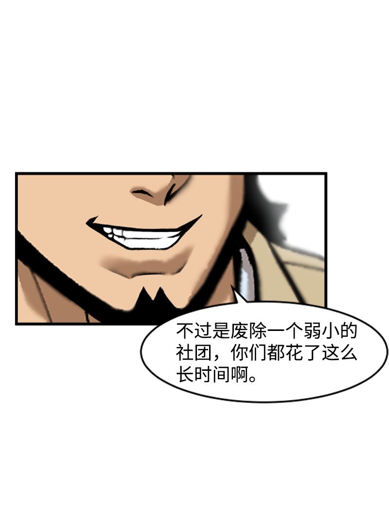 06 赌博社(1/2)-第7话