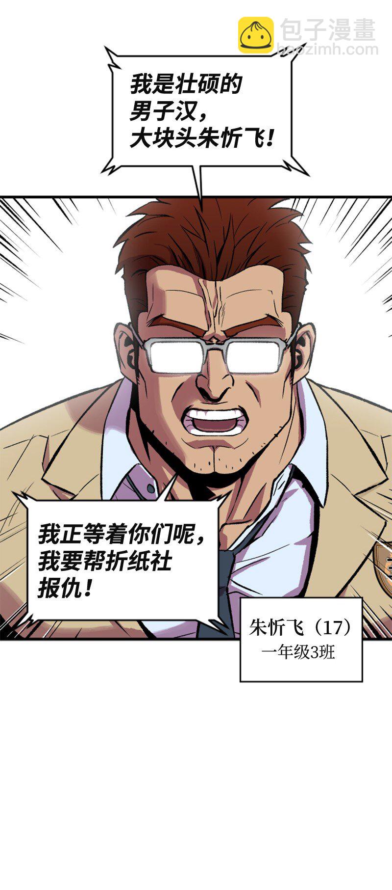 06 赌博社(1/2)-第7话