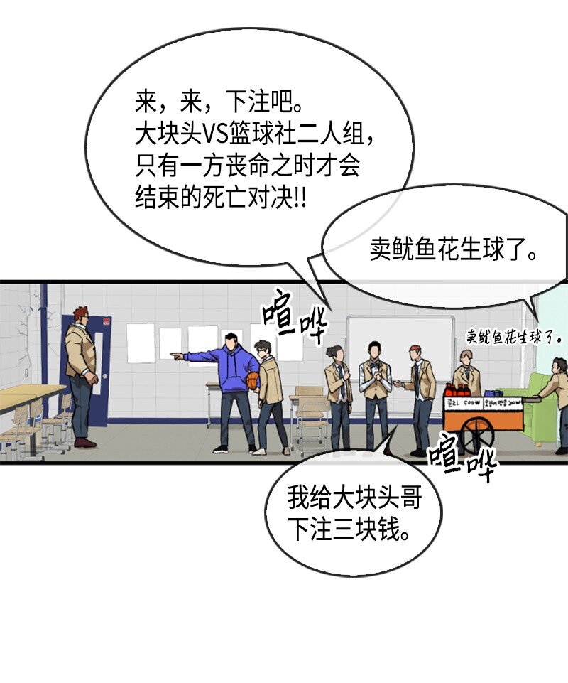 06 赌博社(1/2)-第7话