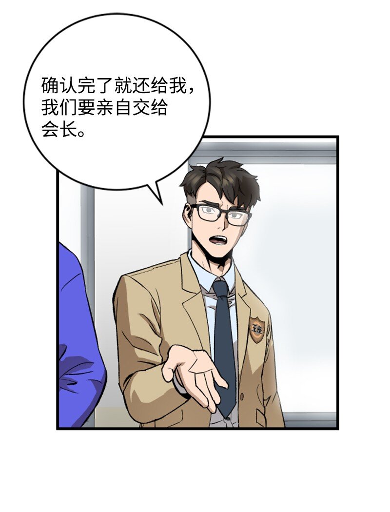 06 赌博社(1/2)-第7话