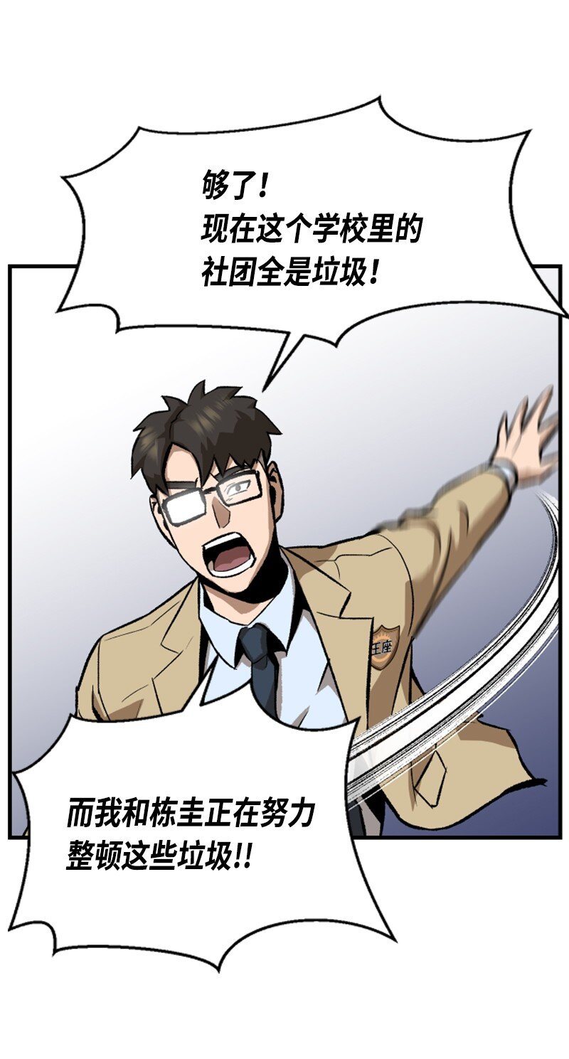 06 赌博社(1/2)-第7话