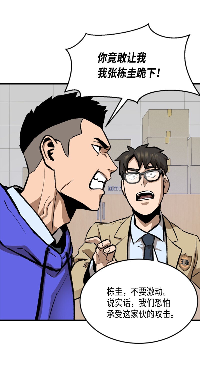 06 赌博社(1/2)-第7话