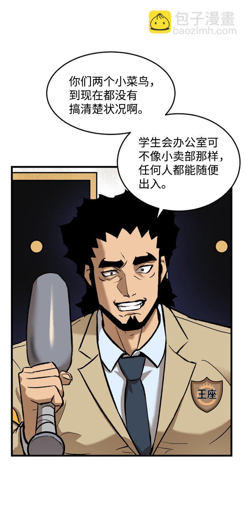 06 赌博社(1/2)-第7话