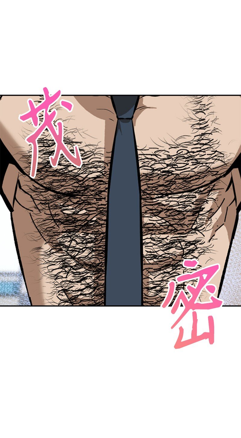 最強轉校生 - 08 剃毛大作戰(1/2) - 5