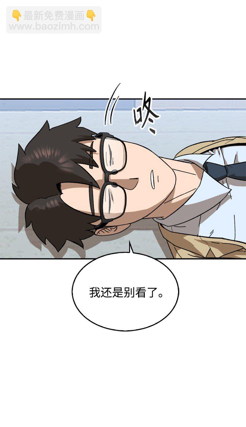 最強轉校生 - 08 剃毛大作戰(1/2) - 6