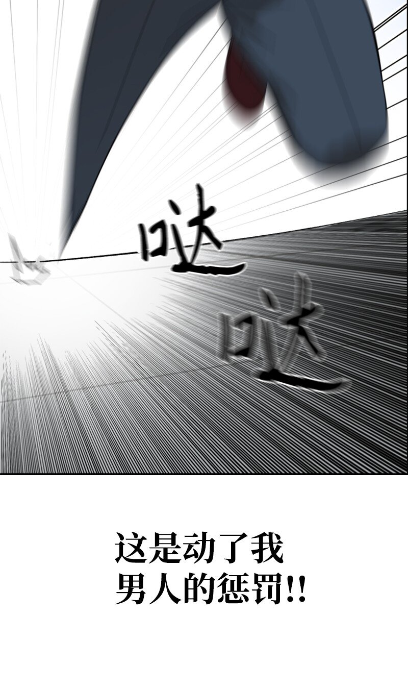 最強轉校生 - 08 剃毛大作戰(1/2) - 3