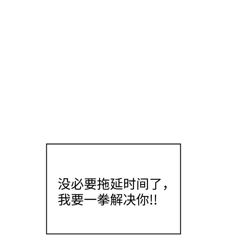 最強轉校生 - 08 剃毛大作戰(1/2) - 4