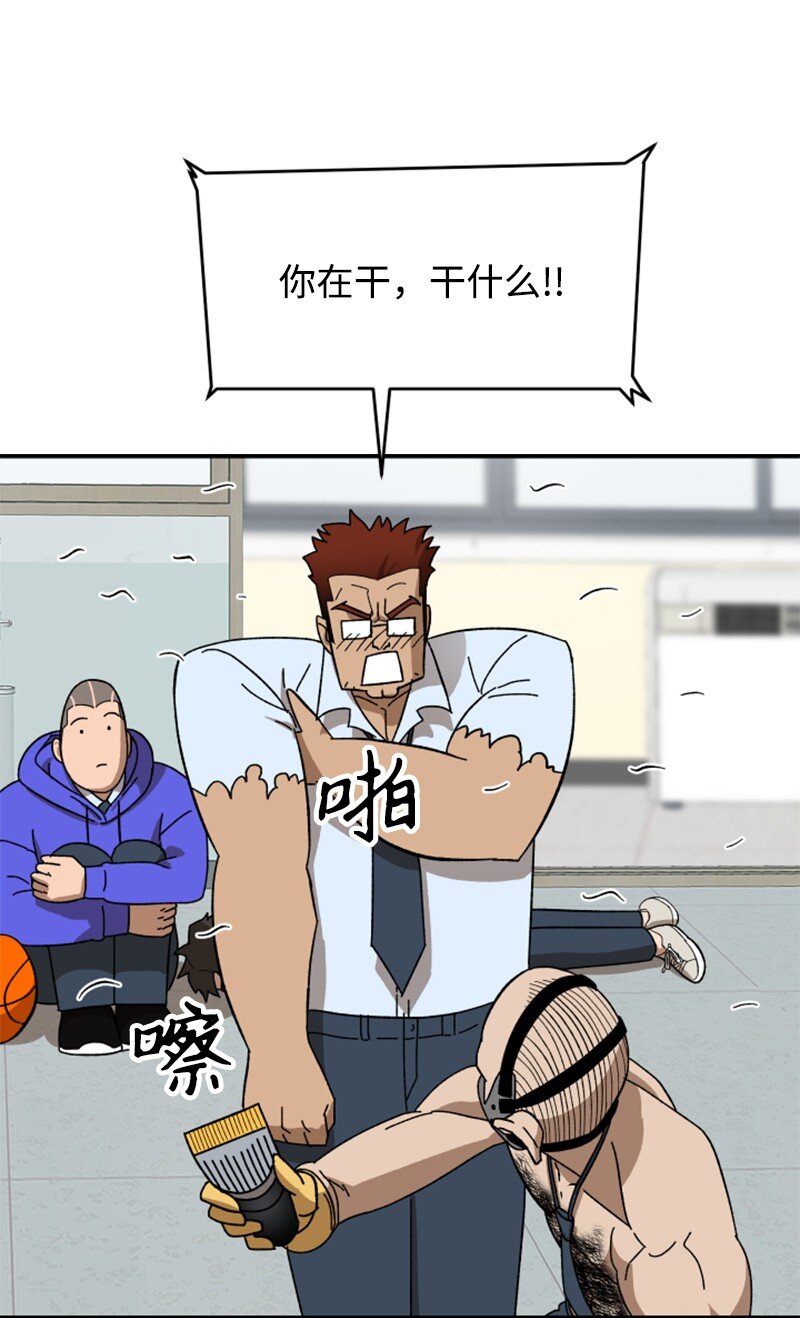 最強轉校生 - 08 剃毛大作戰(1/2) - 5