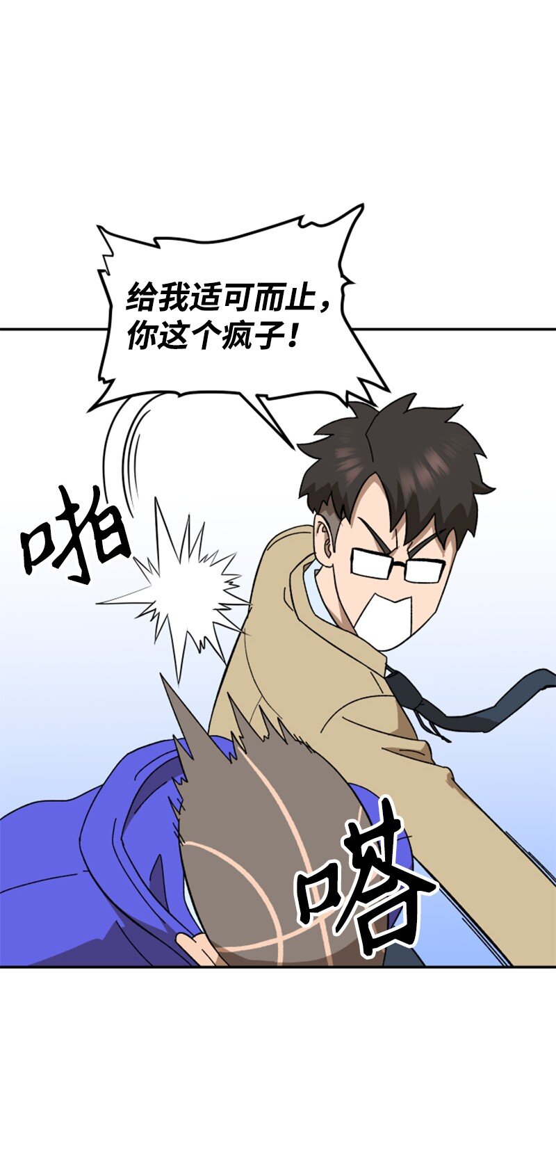 最強轉校生 - 08 剃毛大作戰(1/2) - 1