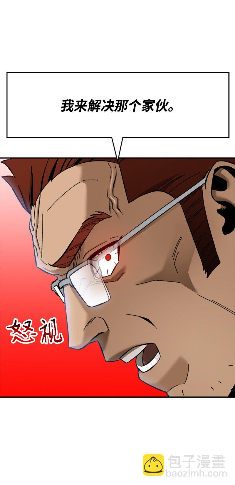 最強轉校生 - 08 剃毛大作戰(1/2) - 5