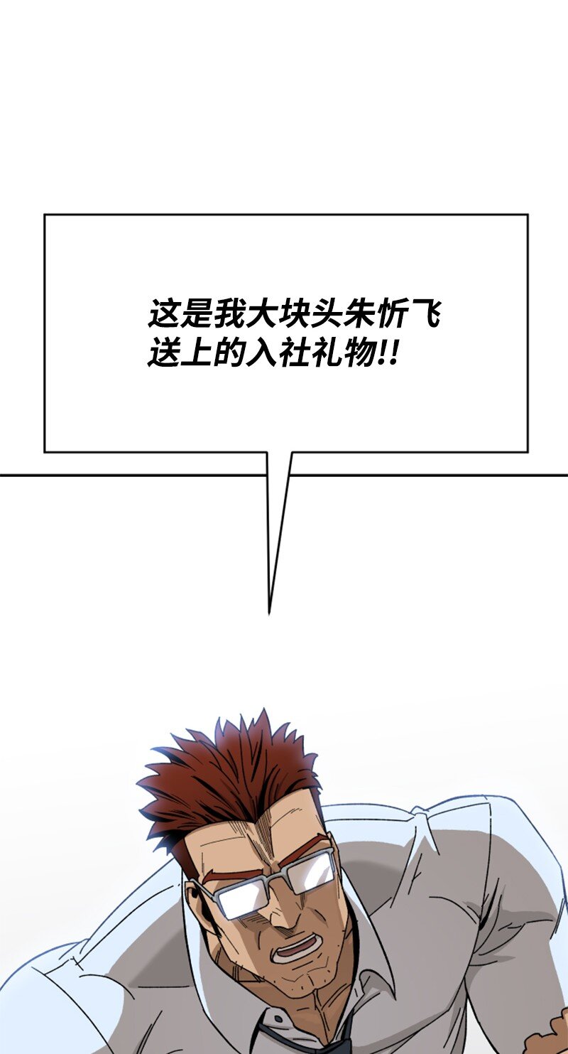 最強轉校生 - 08 剃毛大作戰(1/2) - 6