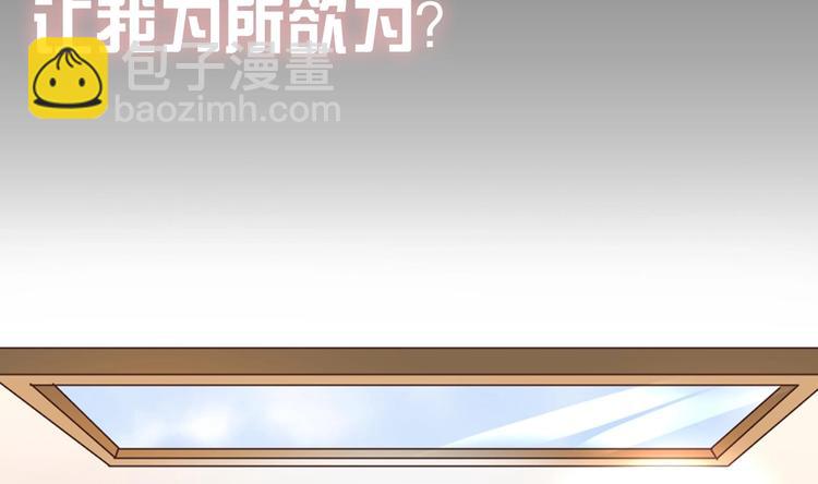 最强赘婿 - 第0话 最强预告！(1/2) - 7