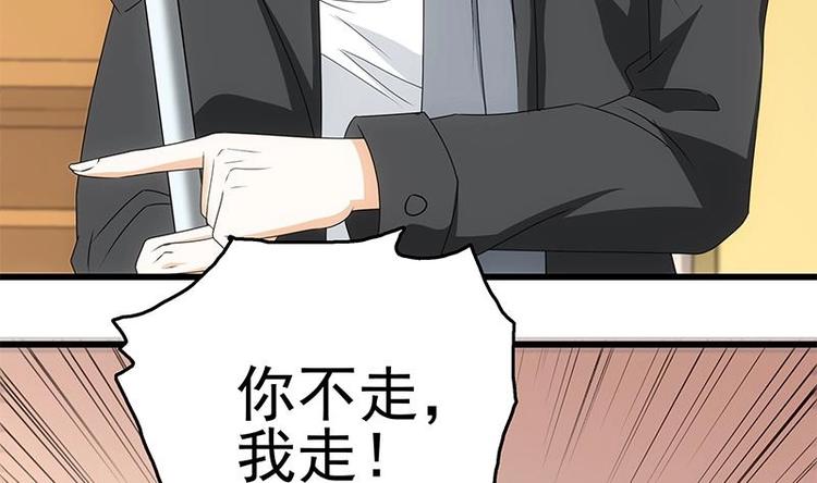 第10话 滚出去(1/3)-第11话