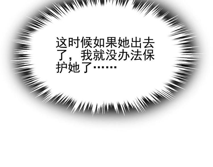 第10话 滚出去(1/3)-第11话