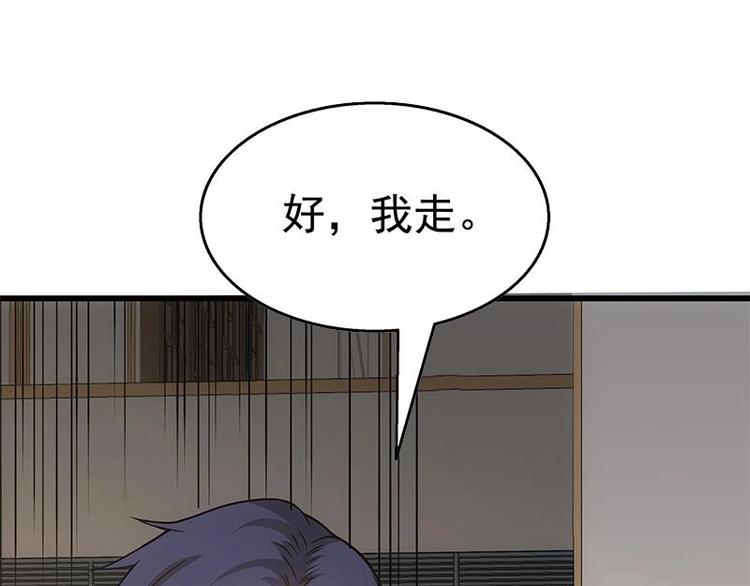 第10话 滚出去(1/3)-第11话