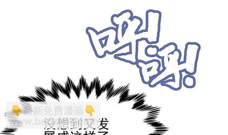 第10话 滚出去(1/3)-第11话