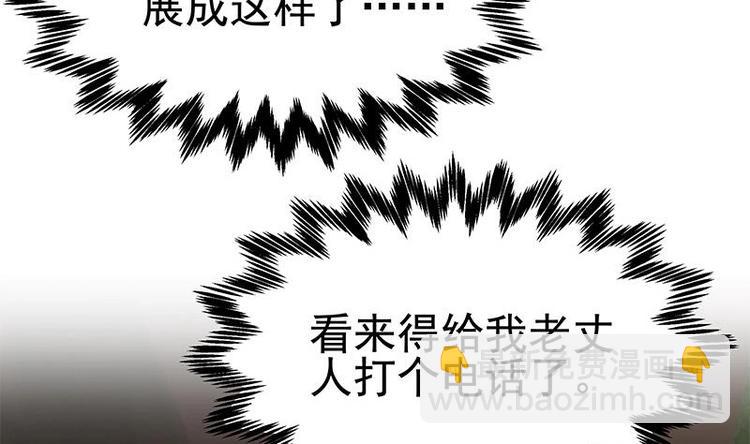 第10话 滚出去(1/3)-第11话