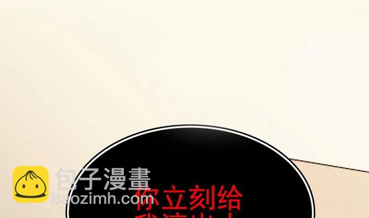 第10话 滚出去(1/3)-第11话